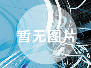 湘潭市特种线缆股份有限公司网站最新改版