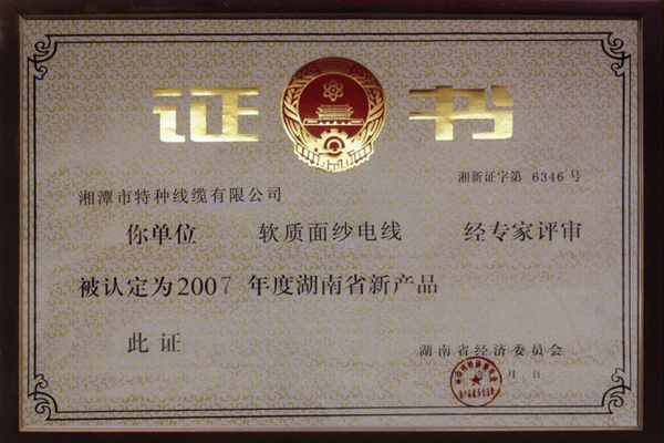 2007证书.jpg